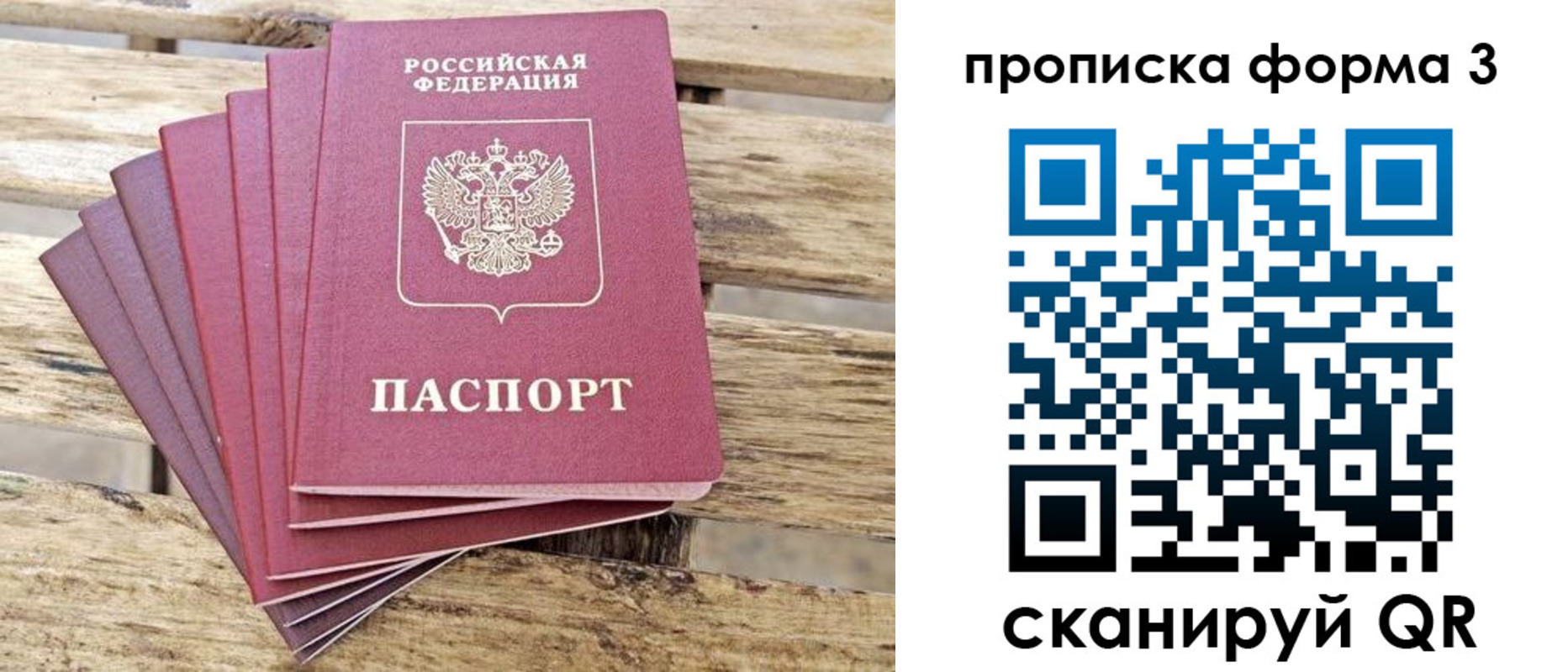 прописка от собственника в Агиделе