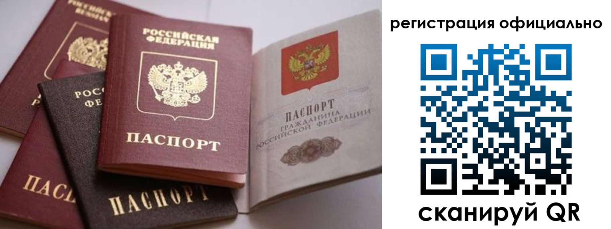 временная регистрация купить в Агиделе