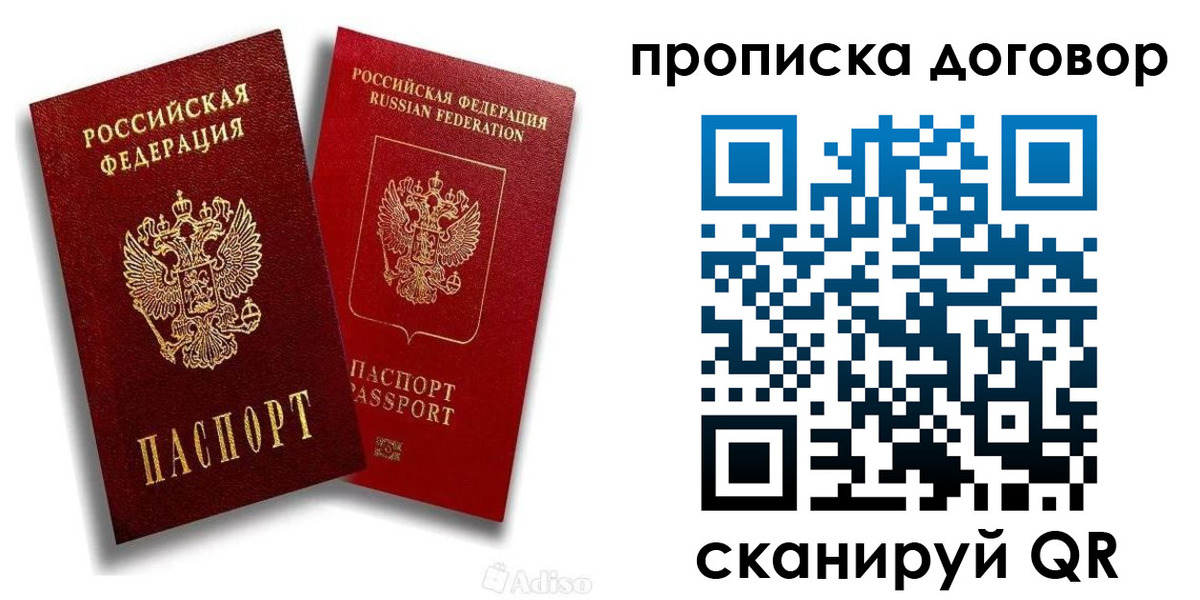временная регистрация гарантия в Агиделе